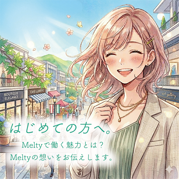 はじめての方へ